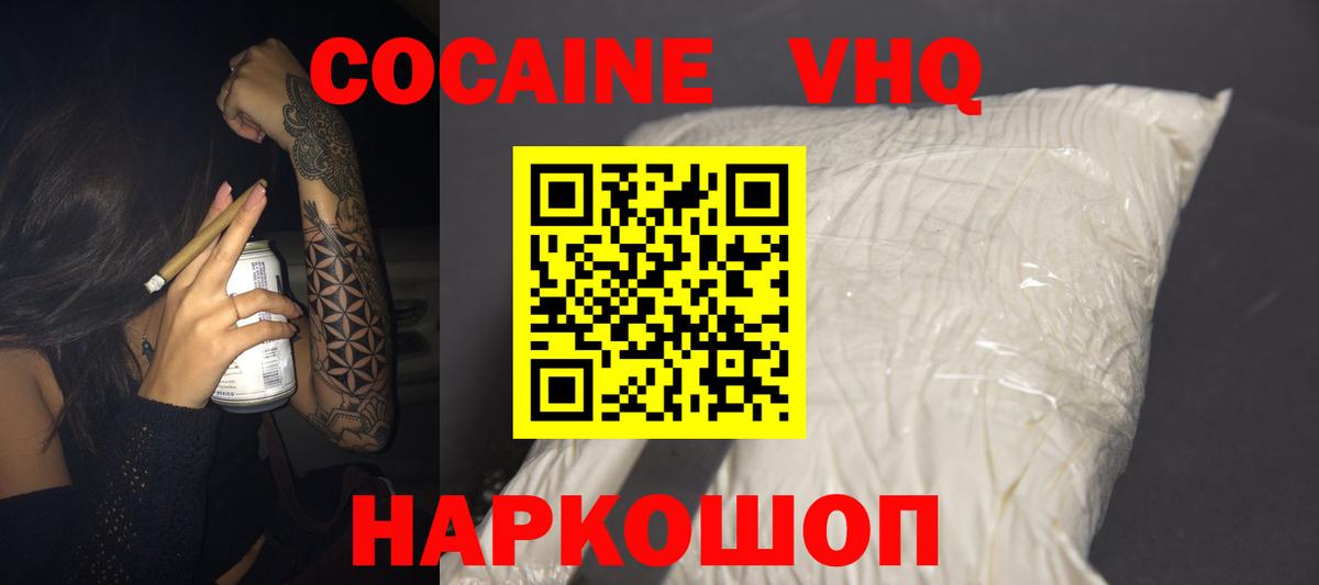 COCAIN VHQ  Вход с VPN  Анжеро-Судженск  Cocaine 99% 