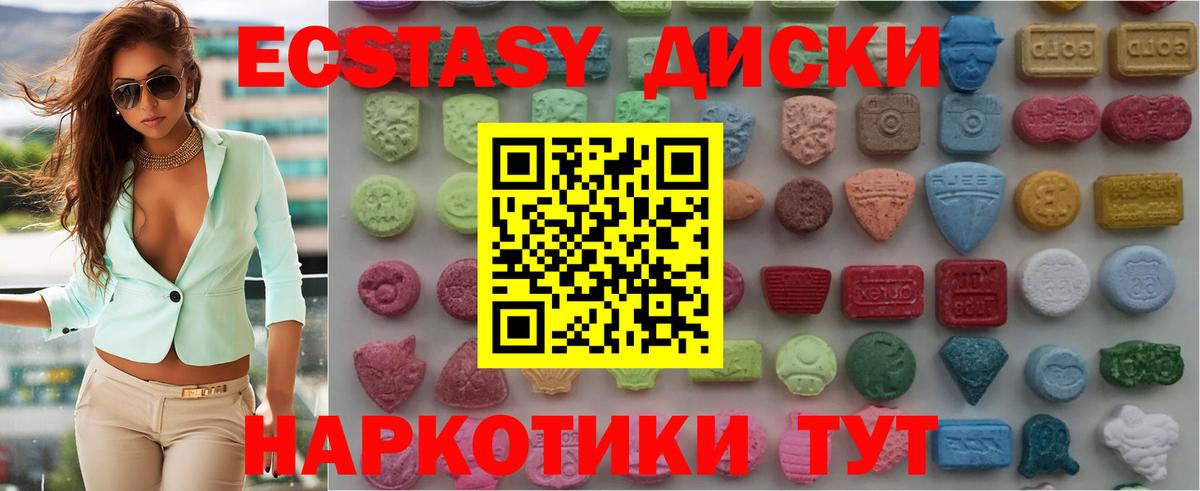 ЭКСТАЗИ таблы  Вход с VPN  Ecstasy круглые  Анжеро-Судженск 