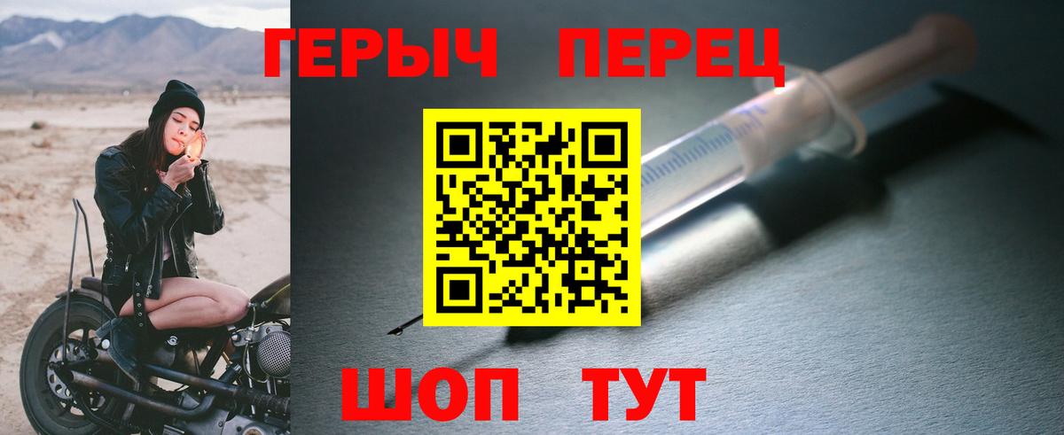 ГЕРОИН белый Анжеро-Судженск