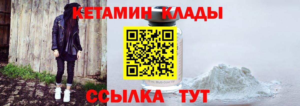 Анжеро-Судженск  Кетамин ketamine  Вход с VPN  КЕТАМИН ketamine 