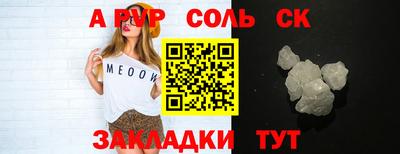 спайс Азнакаево