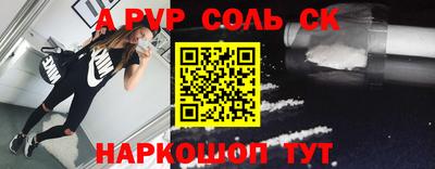 спайс Азнакаево