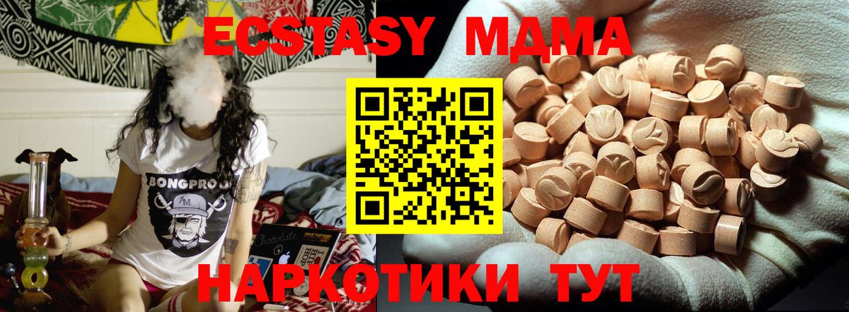 МДМА Molly Анжеро-Судженск