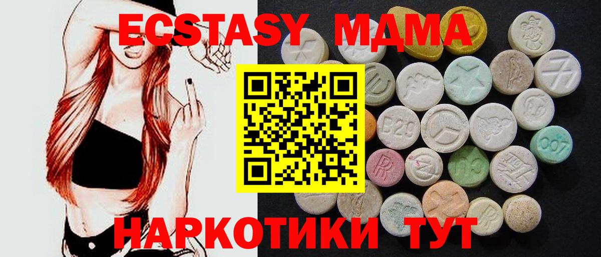 Анжеро-Судженск  MDMA  МДМА crystal  Вход с VPN  MDMA кристаллы 