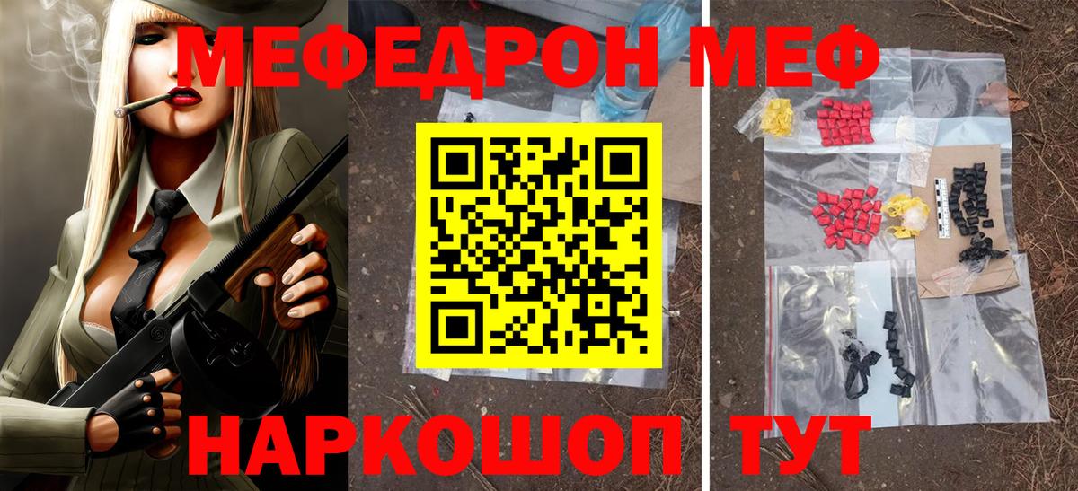 МЯУ-МЯУ мяу мяу  Вход с VPN  Анжеро-Судженск  Мефедрон мяу мяу 