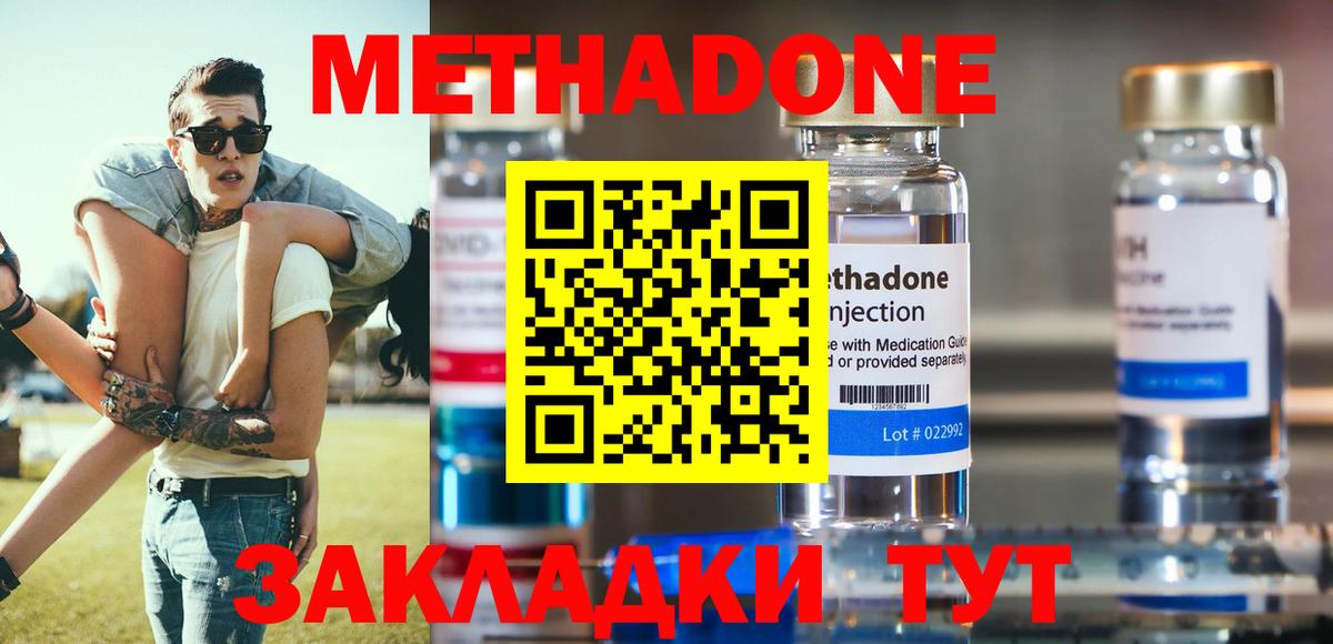 МЕТАДОН VHQ Анжеро-Судженск