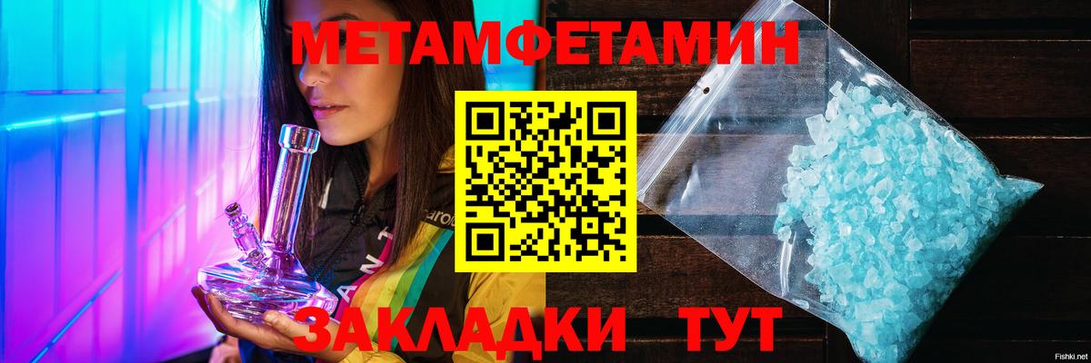 Метамфетамин кристалл Анжеро-Судженск