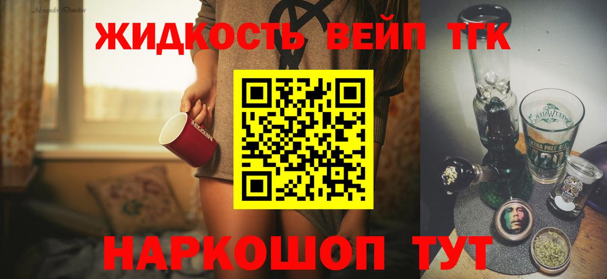 ТГК вейп  Вход с VPN  Анжеро-Судженск 
